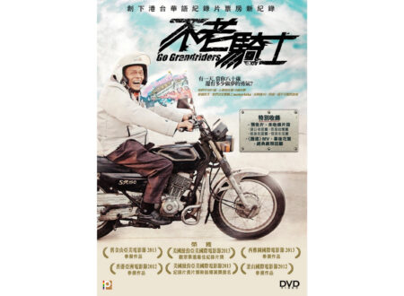 Go Grandriders Movie Poster