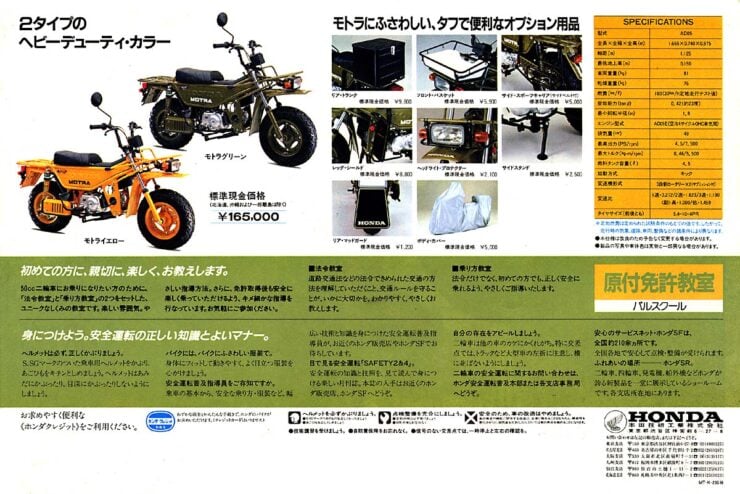 Honda CT50 Motra Brochure 5