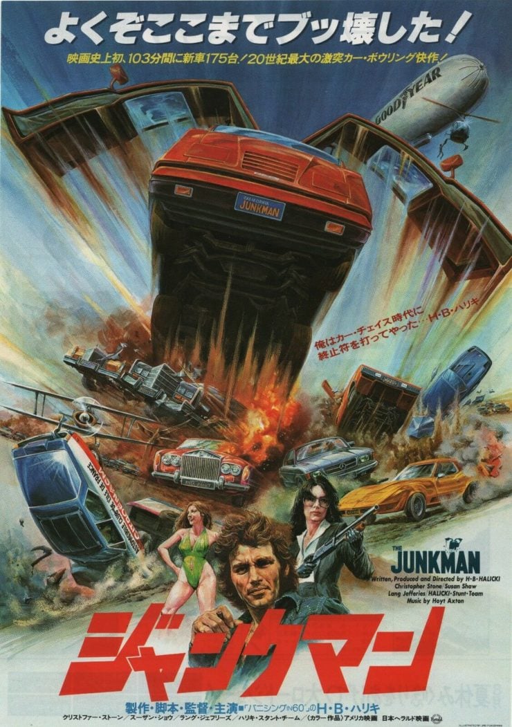 Junkman movie poster – Japan