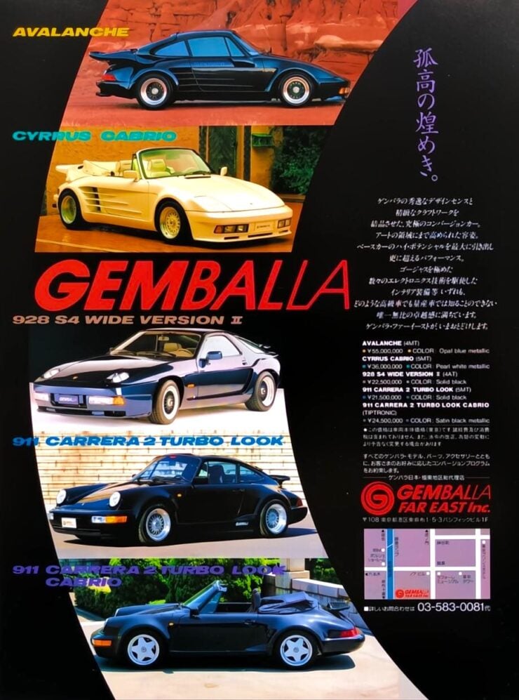 Gemball Porsche Japan
