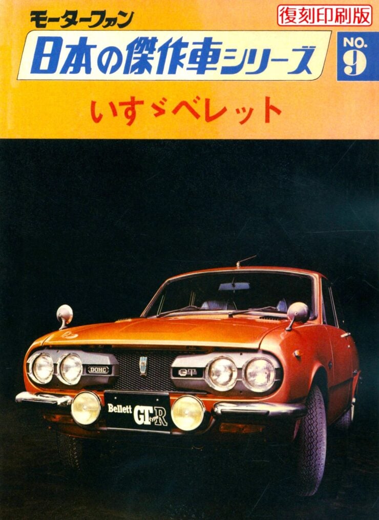 Isuzu Bellett Vintage Ad